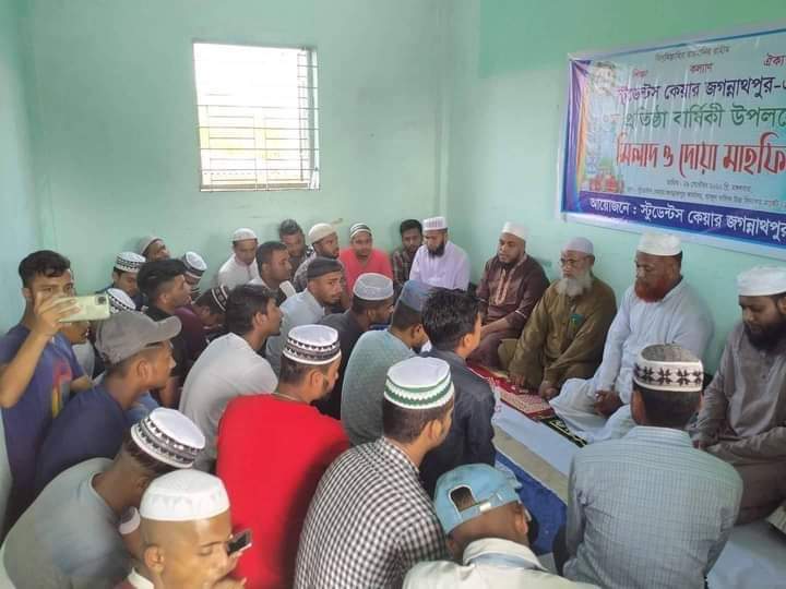 সামাজিক সংগঠন ” স্টুডেন্ট’স কেয়ার জগন্নাথপুর ” এর প্রতিষ্ঠা বার্ষিকী উদযাপন