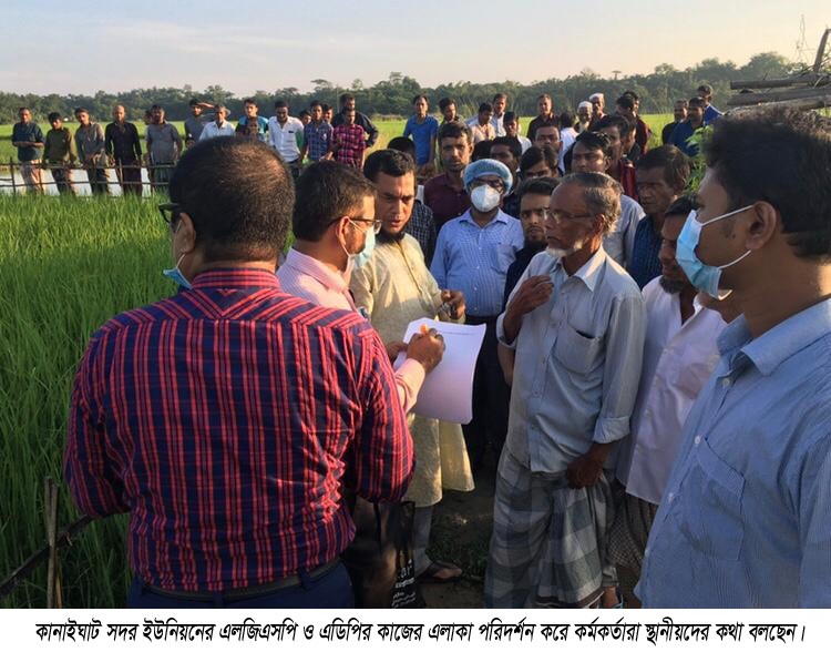 কানাইঘাট সদর ইউপির এলজিএসপি ও এডিপির কাজে অনিয়মের অভিযোগ, পরিদর্শনে উর্ধ্বতন কর্মকর্তারা