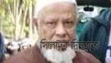 কানাইঘাটের প্রাক্তন ভিসি প্রফেসর ডা. তাহির আর নেই