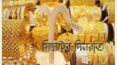 আবারও বাড়ছে স্বর্ণের দাম