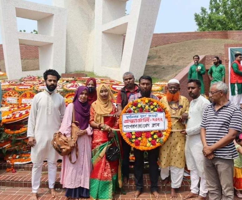 মহান স্বাধীনতা দিবসে শাহপরান (রঃ) প্রেসক্লাবের শ্রদ্ধা নিবেদন