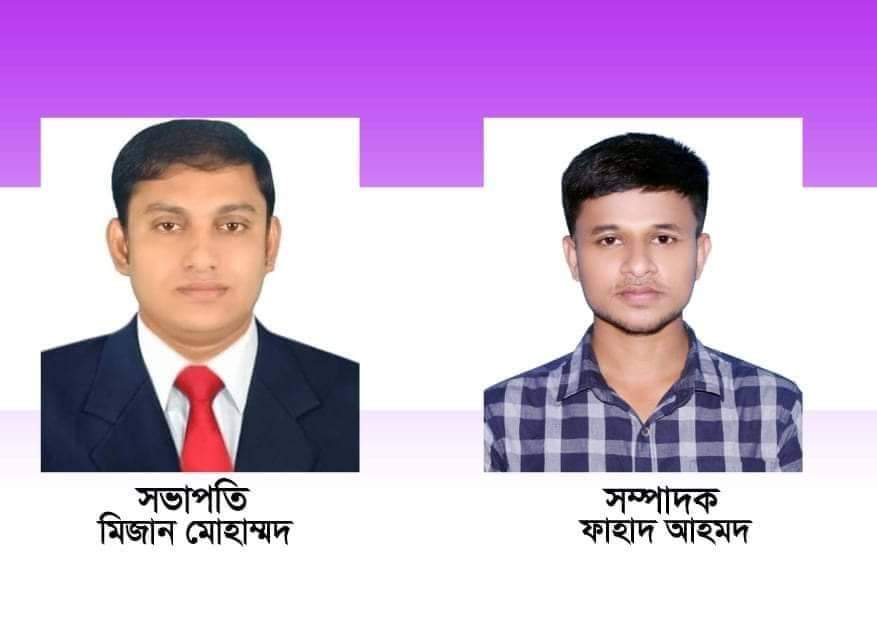 নবীগঞ্জ অনলাইন প্রেসক্লাবের নতুন কমিটি অনুমোদন: সভাপতি মিজান, সেক্রেটারি ফাহাদ