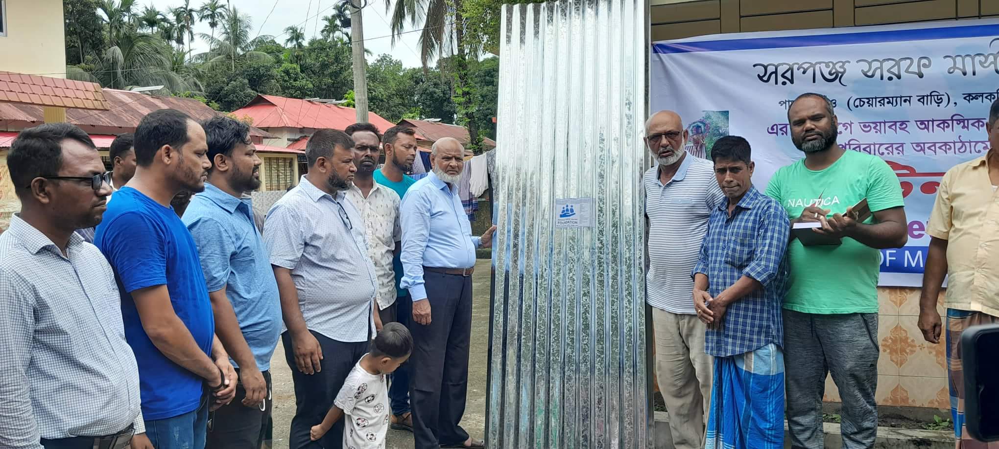 জগন্নাথপুরে সরপঞ্জ সরফ মাষ্টার ফাউন্ডেশন এর উদ্যোগে বন্যাদুর্গতদের মধ্যে ঢেউটিন বিতরণ