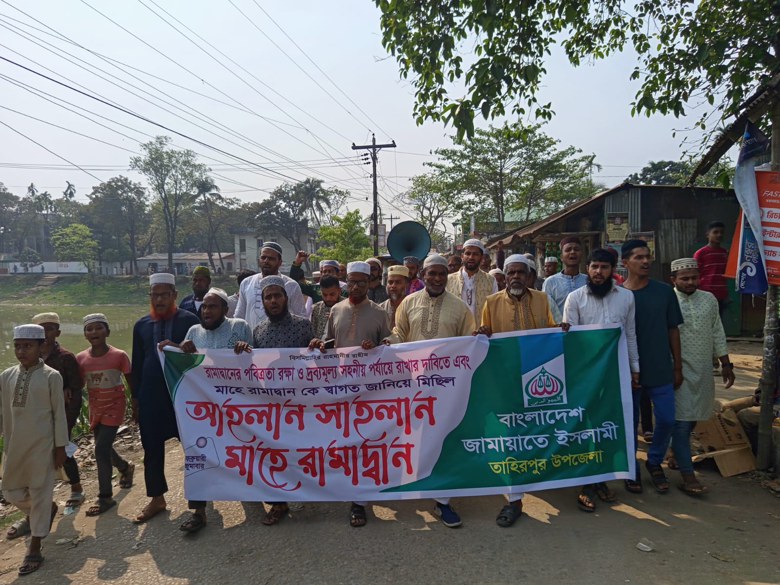 রমজানের পবিত্রতা রক্ষা ও দ্রব্যমূল্য সহনীয় রাখার দাবীতে তাহিরপুর জামায়াতের বিক্ষোভ মিছিল