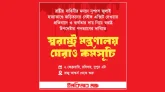 স্বরাষ্ট্র উপদেষ্টার পদত্যাগের দাবিতে মন্ত্রণালয় ঘেরাও করবে ইনকিলাব মঞ্চ